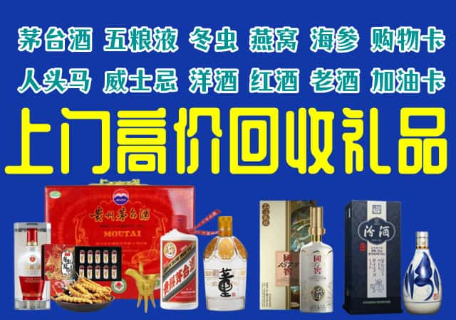 盘锦市双台子回收烟酒