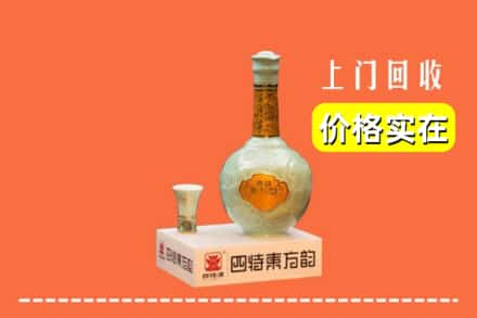 盘锦市双台子回收四特酒